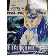 FULL METAL PANIC! SIGMA 10 **รบกวนเลื่อนดูสภาพหนังสือก่อนการสั่งซื้อ**